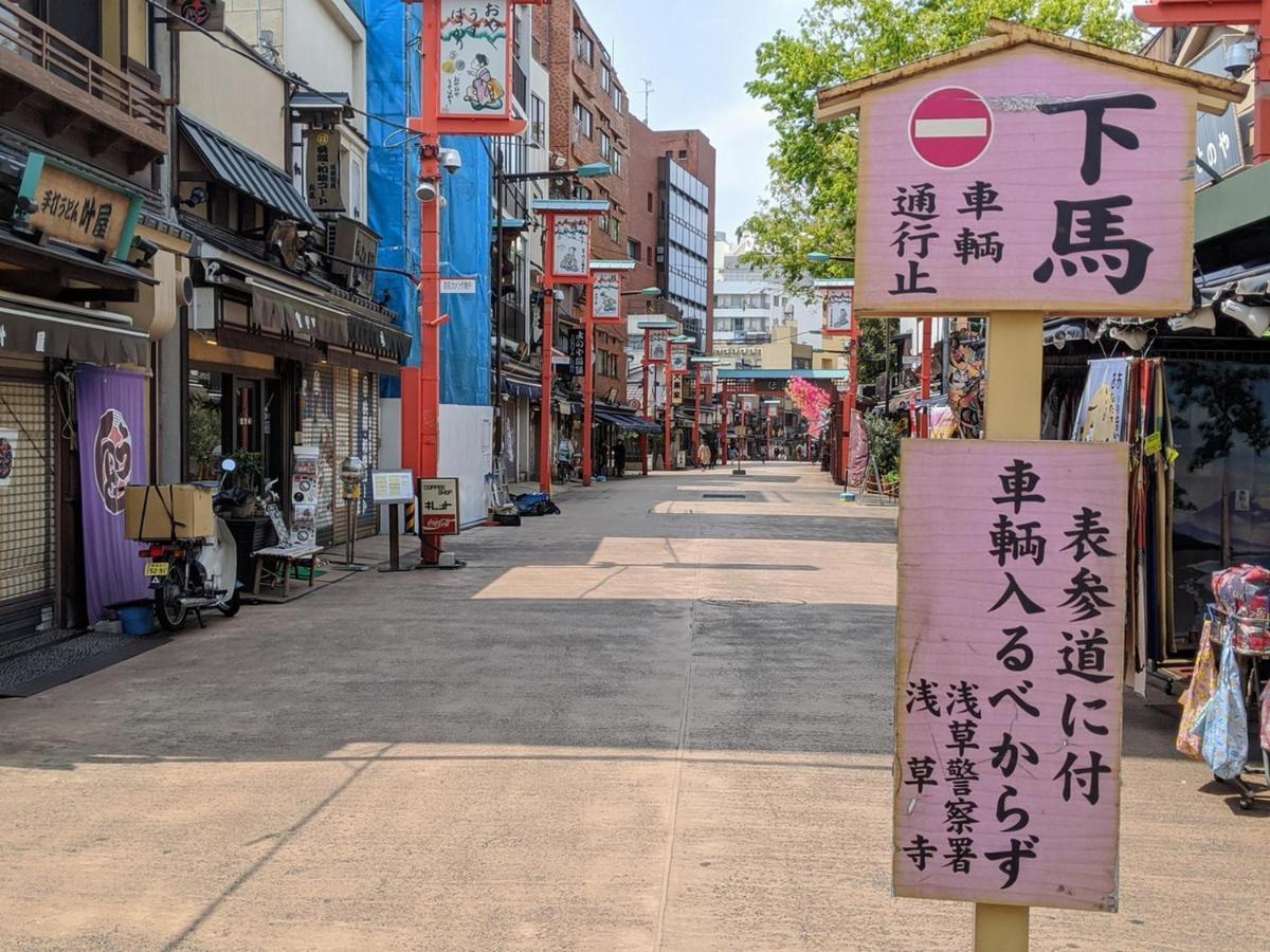 Apa Hotel Asakusa Ekimae Tokyo Dış mekan fotoğraf